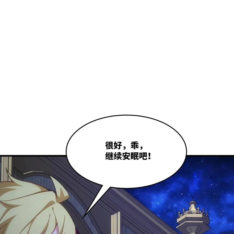 177回 原来是你啊 第21页
