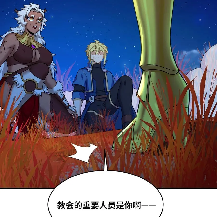177回 原来是你啊 第65页