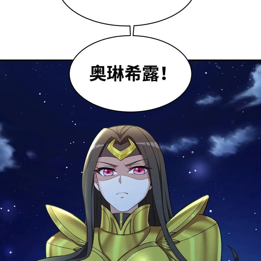 177回 原来是你啊 第66页