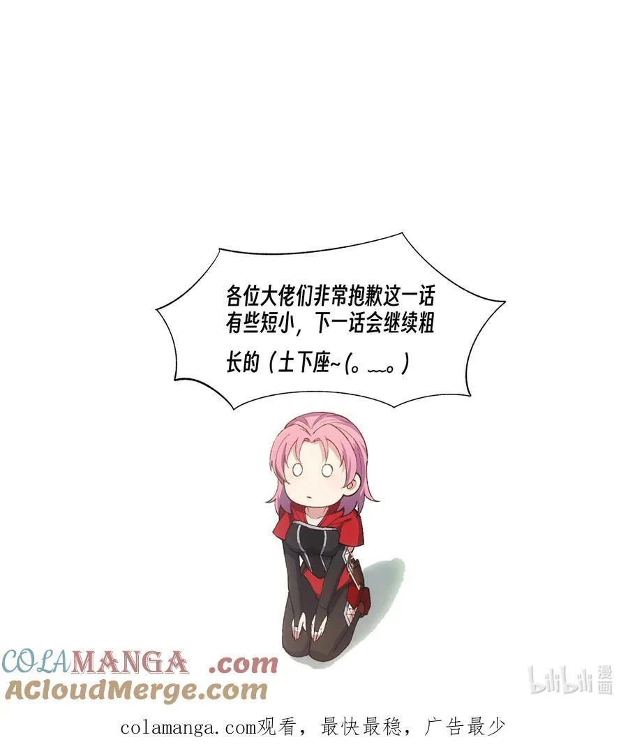177回 原来是你啊 第70页
