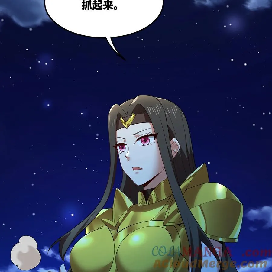 178回 月光形态 第19页