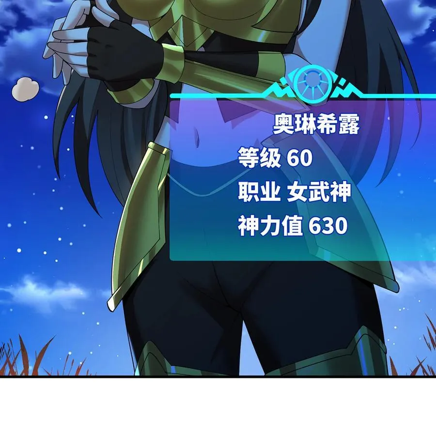 178回 月光形态 第20页
