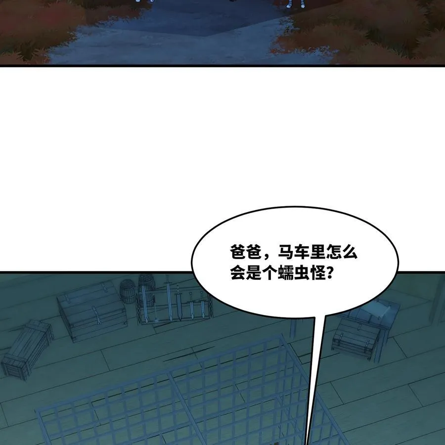 178回 月光形态 第23页