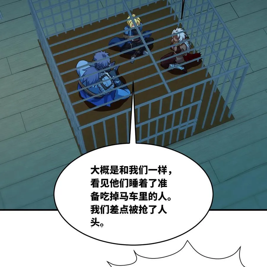 178回 月光形态 第24页