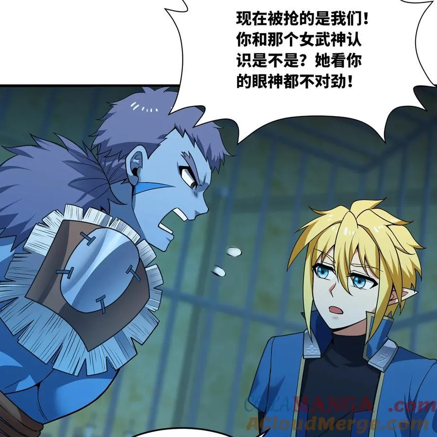 178回 月光形态 第25页