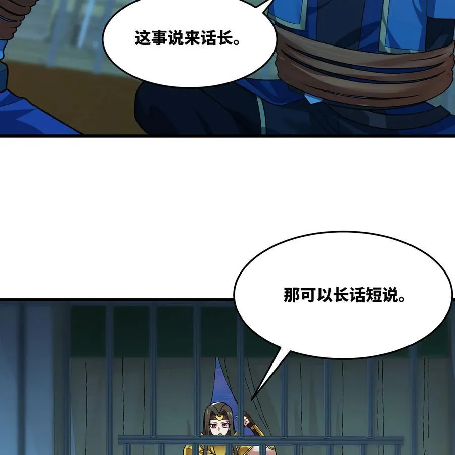 178回 月光形态 第26页