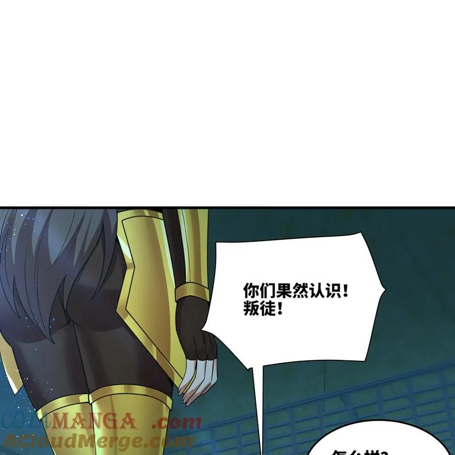 178回 月光形态 第28页