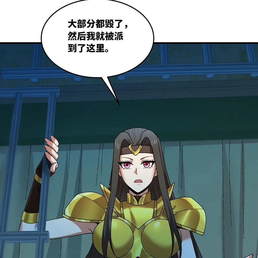 178回 月光形态 第30页