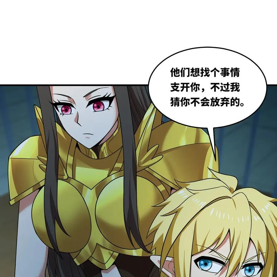 178回 月光形态 第32页