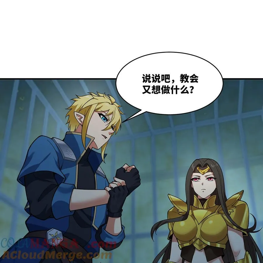 178回 月光形态 第34页