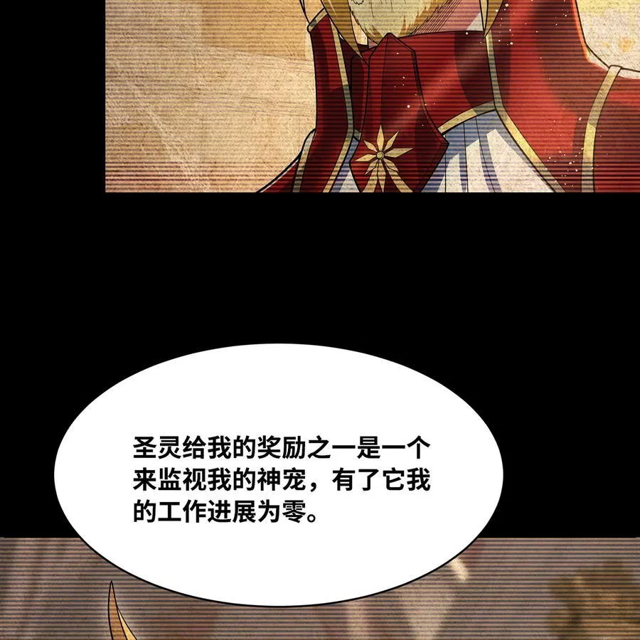178回 月光形态 第41页