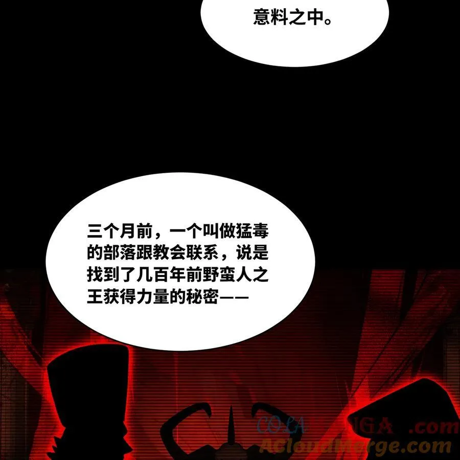 178回 月光形态 第43页
