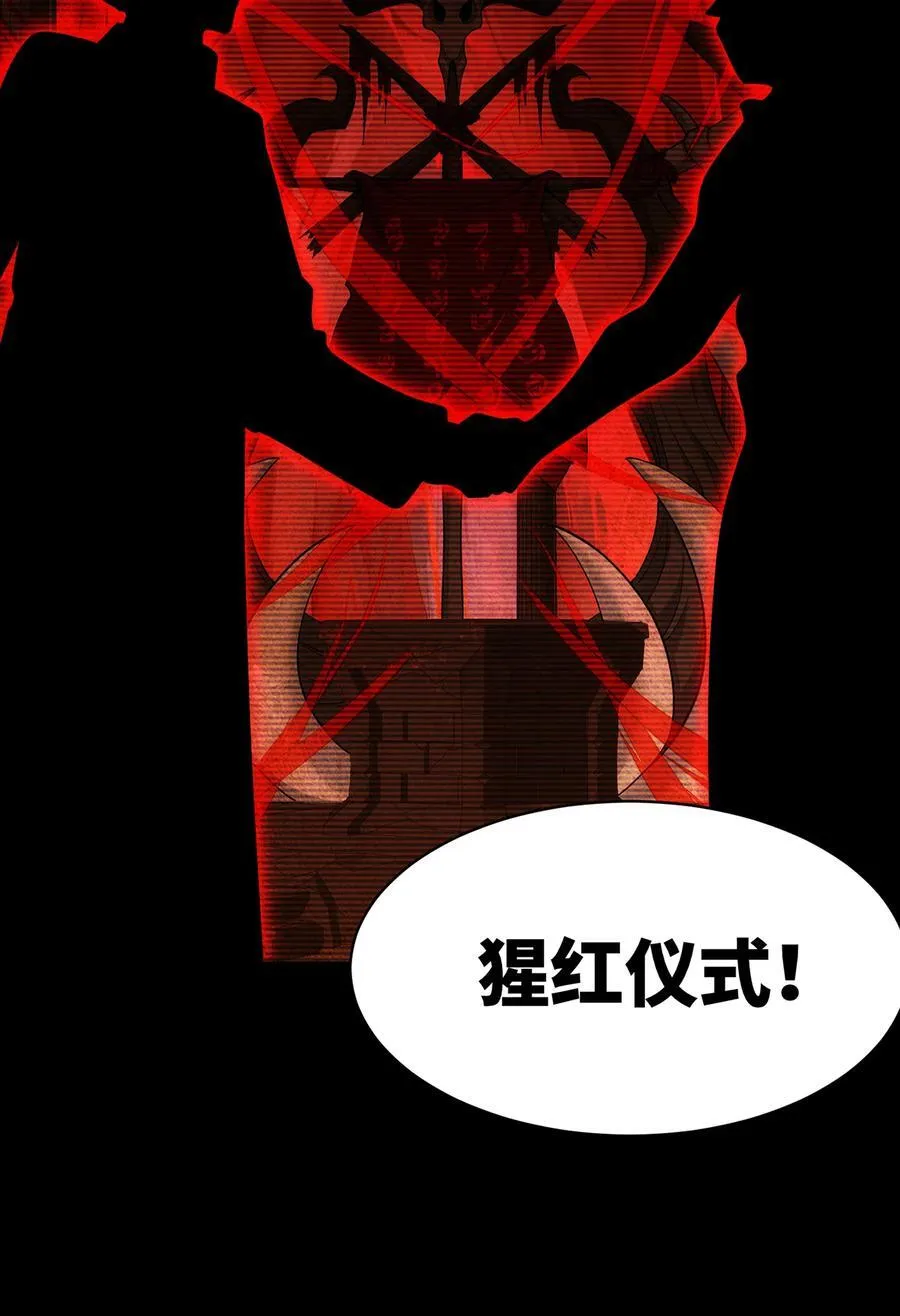178回 月光形态 第44页