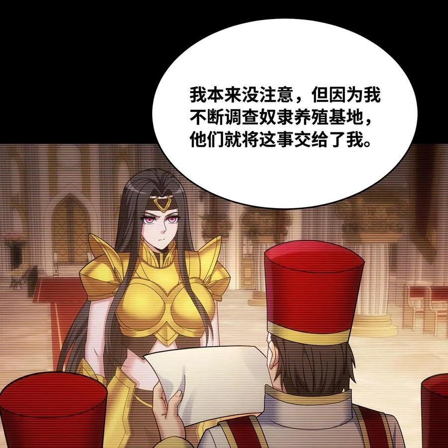 178回 月光形态 第45页