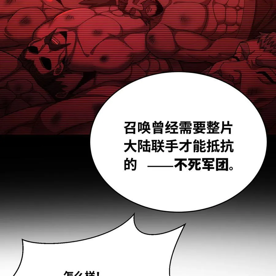 178回 月光形态 第48页