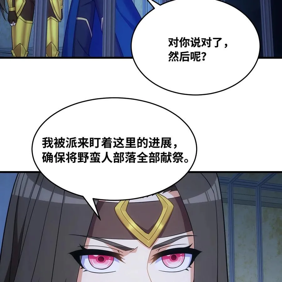 178回 月光形态 第50页