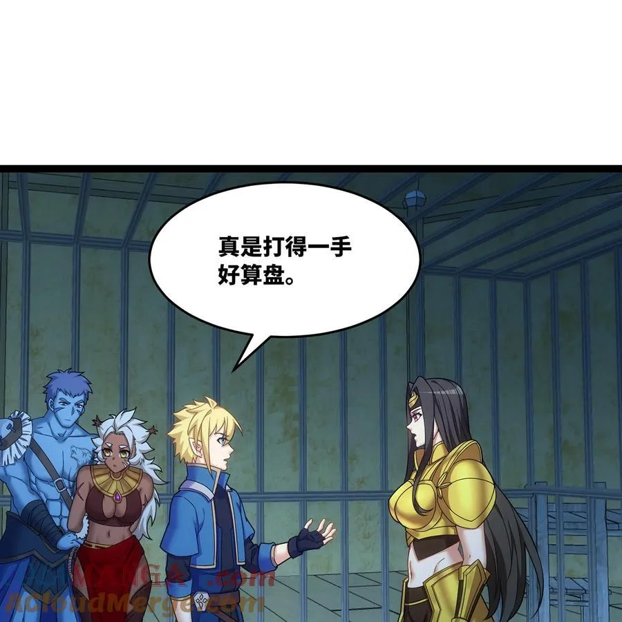 178回 月光形态 第55页