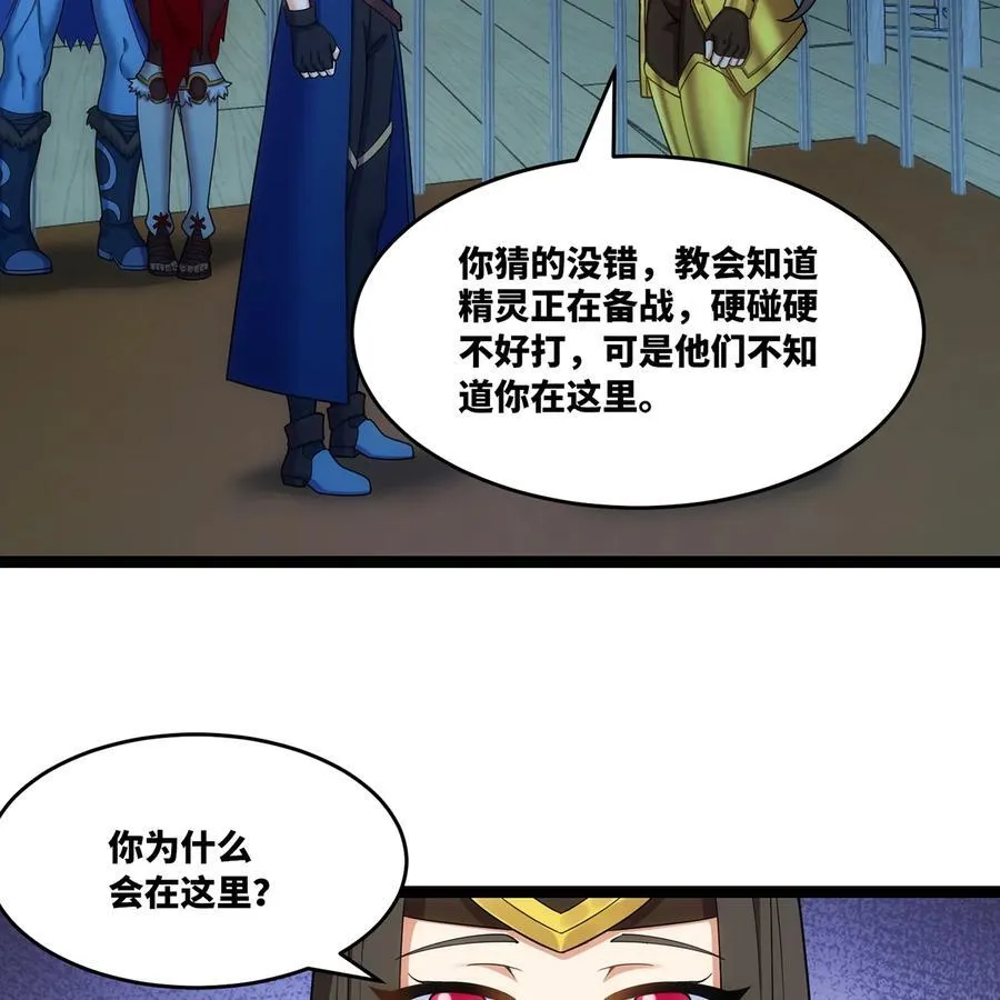 178回 月光形态 第56页