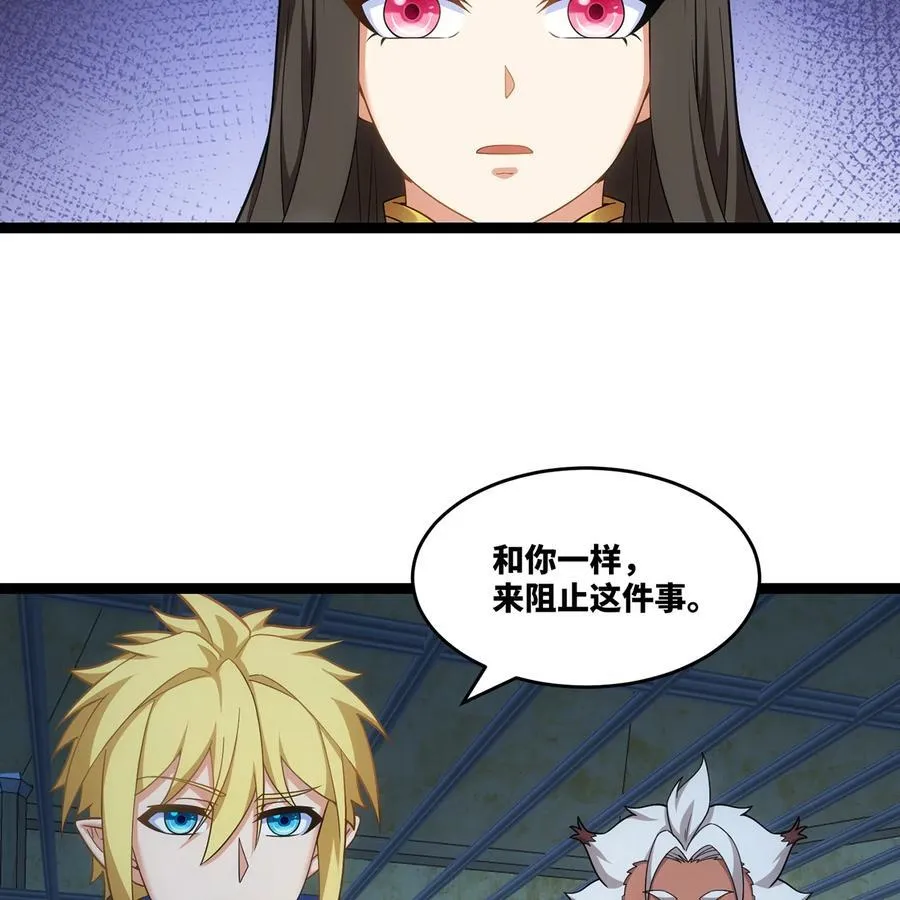 178回 月光形态 第57页