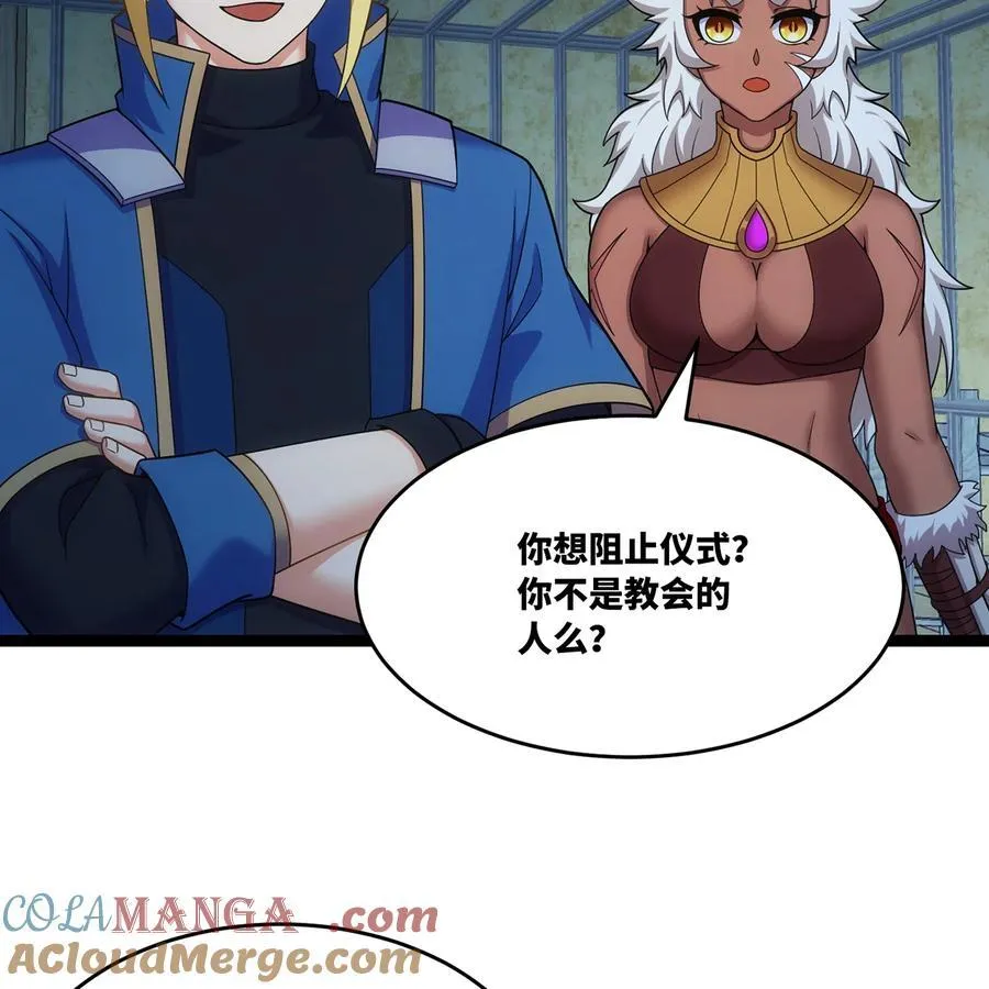 178回 月光形态 第58页