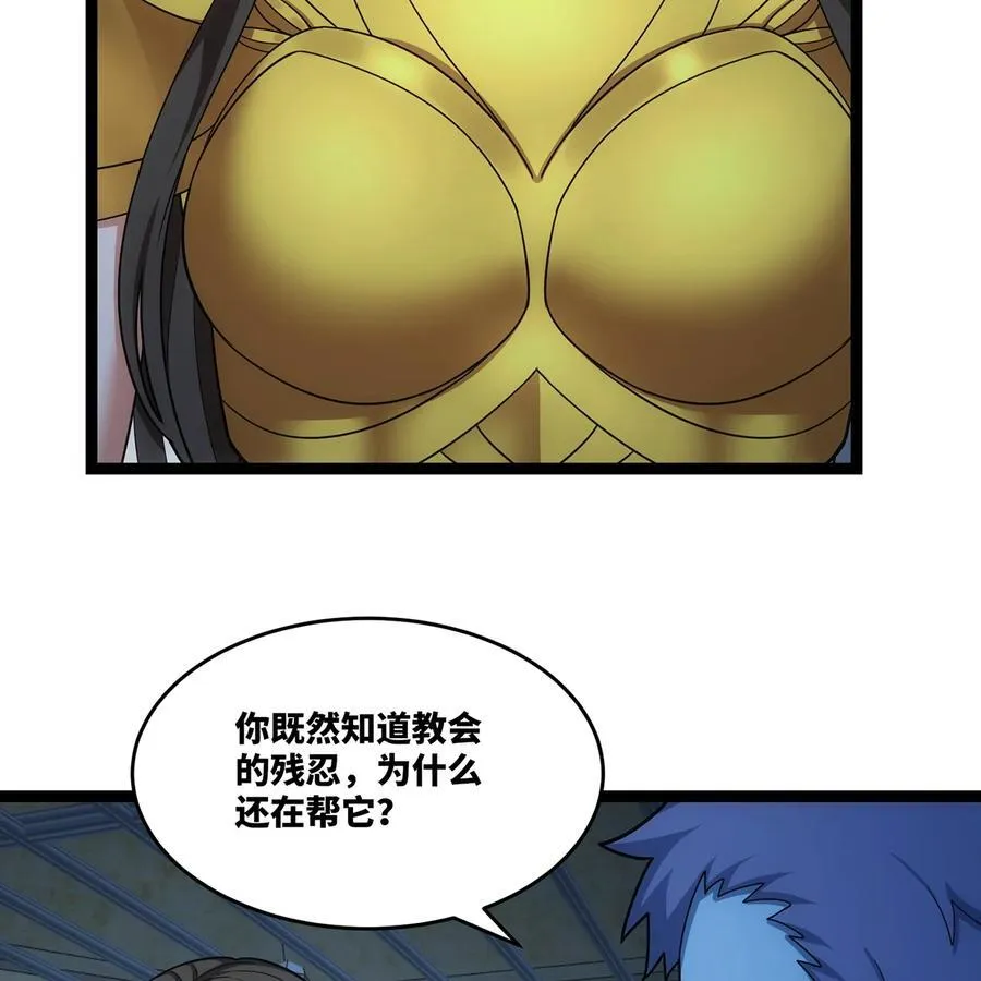 178回 月光形态 第60页