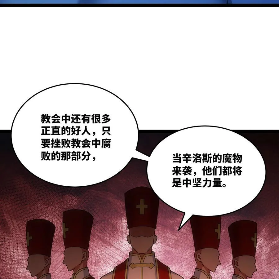 178回 月光形态 第62页