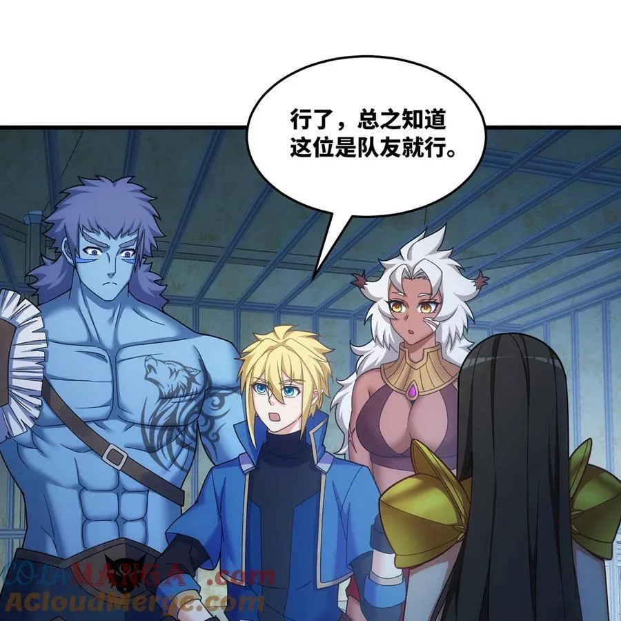 178回 月光形态 第64页