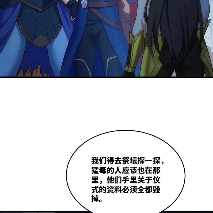 178回 月光形态 第65页