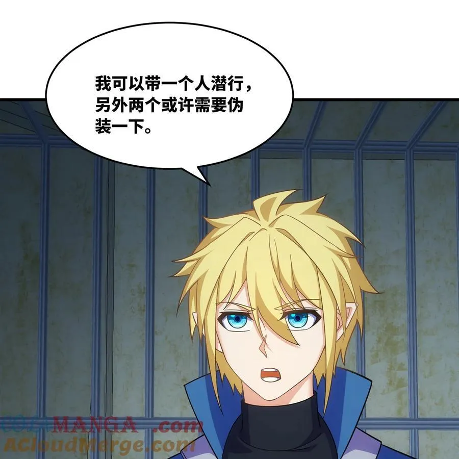 178回 月光形态 第67页