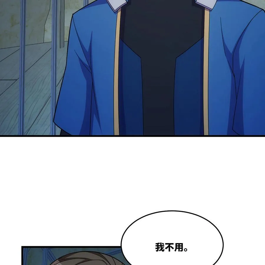 178回 月光形态 第68页