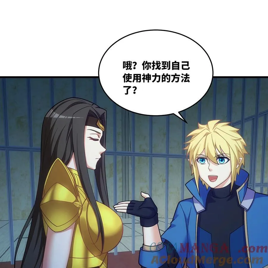 178回 月光形态 第70页