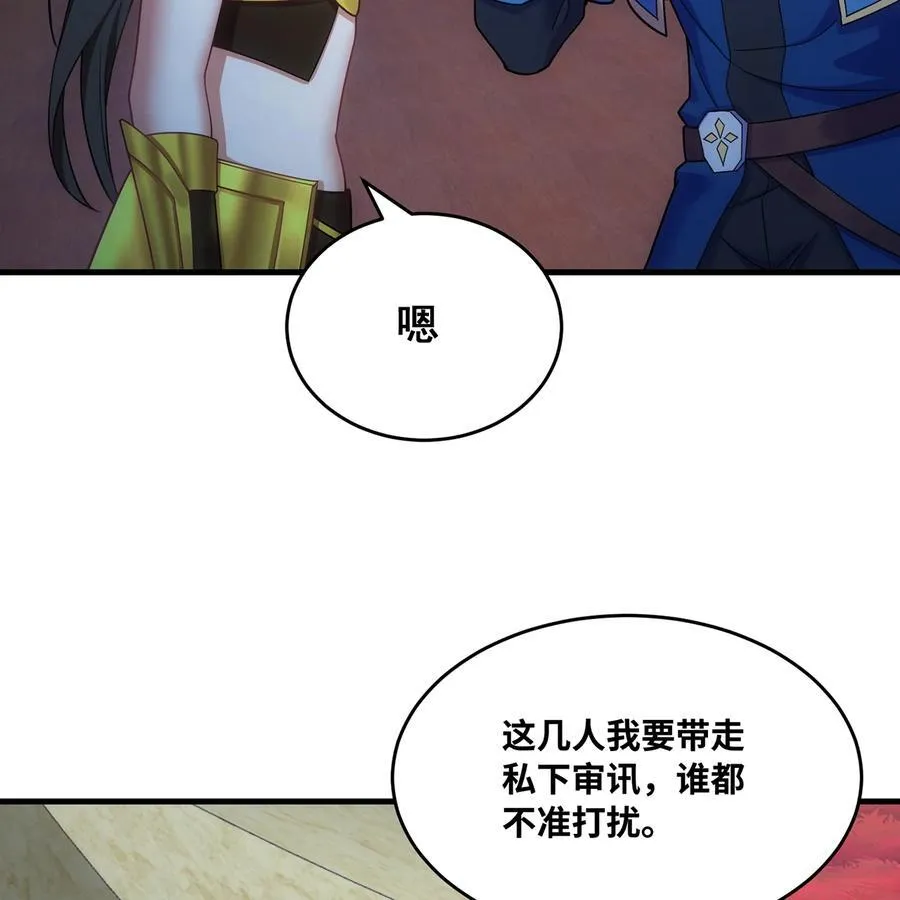 178回 月光形态 第71页