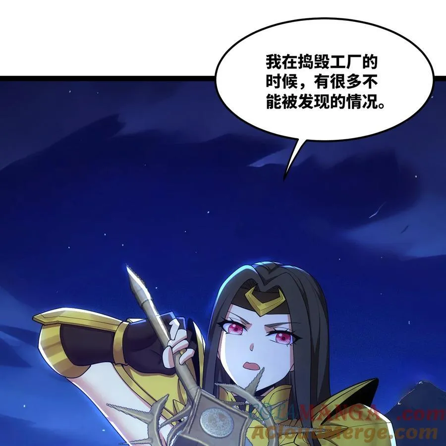 178回 月光形态 第76页