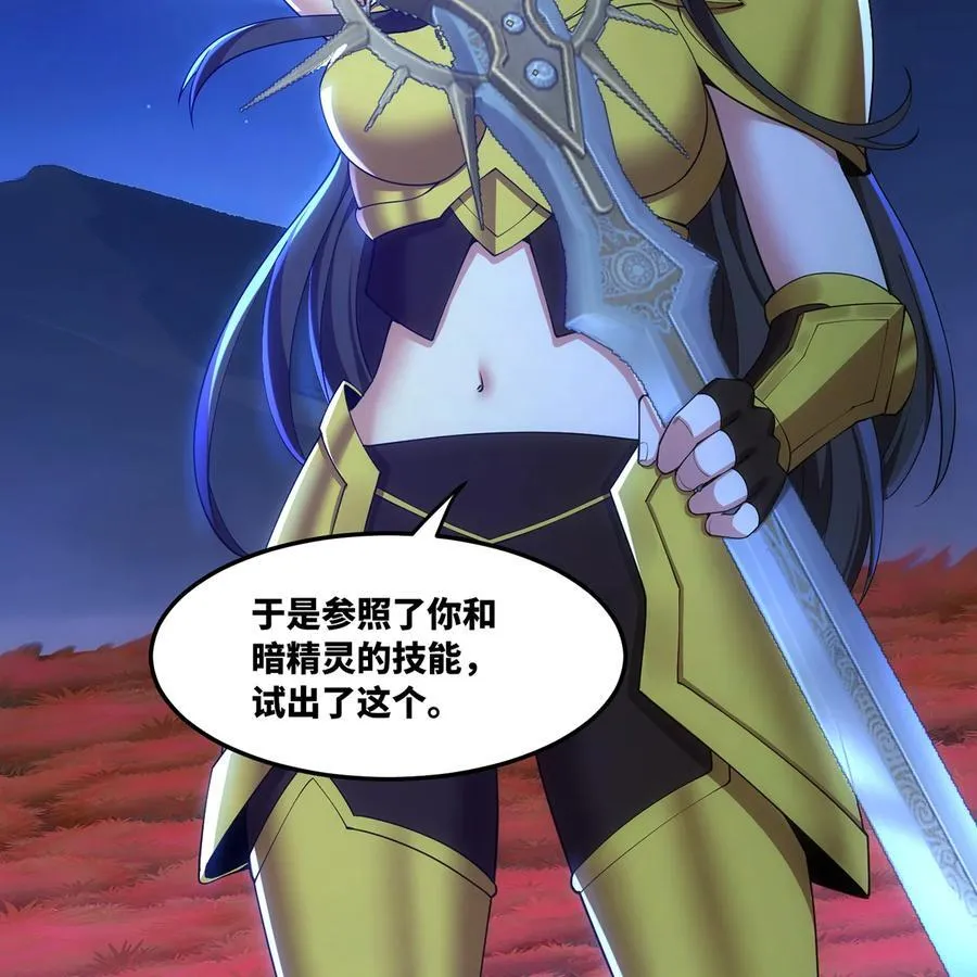 178回 月光形态 第77页
