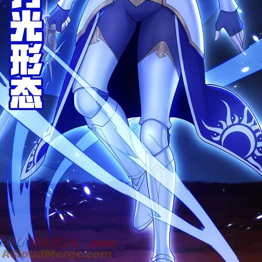 178回 月光形态 第85页