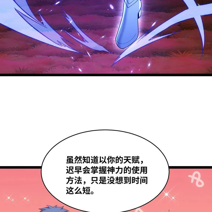 178回 月光形态 第86页