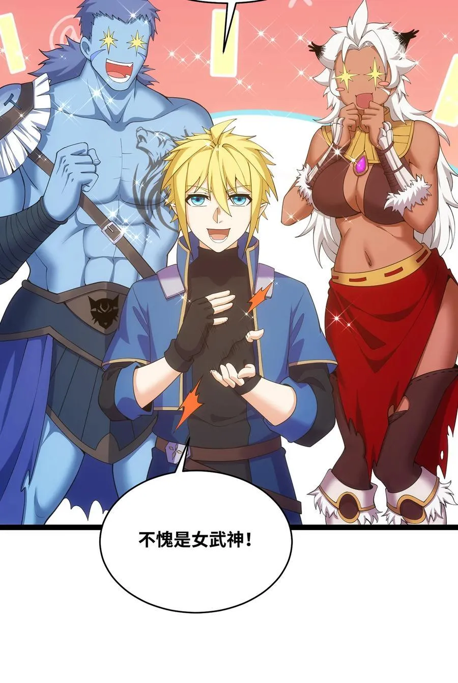 178回 月光形态 第87页