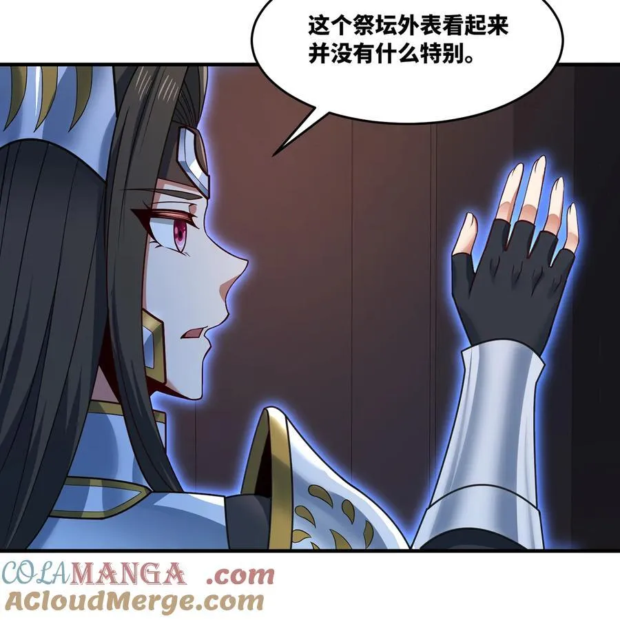 179回 红袍杀手 第19页