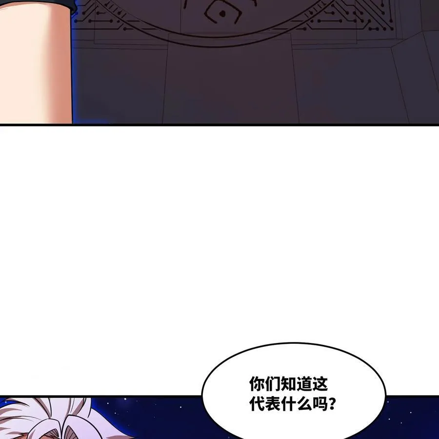 179回 红袍杀手 第23页