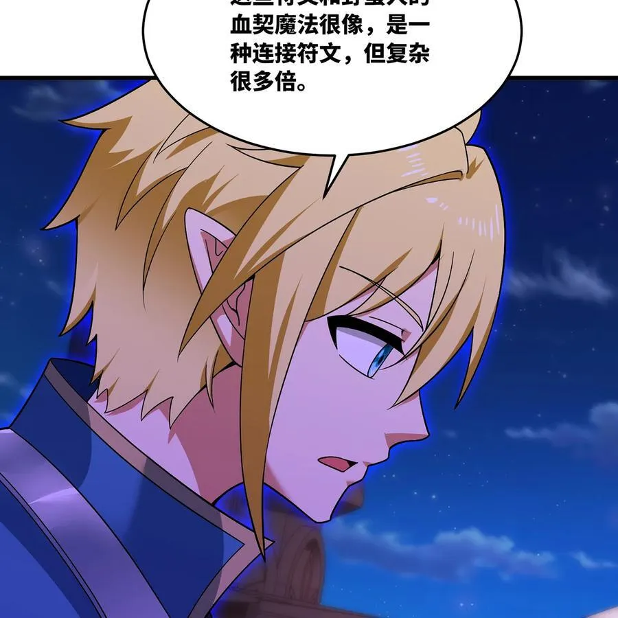 179回 红袍杀手 第26页