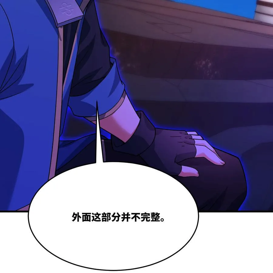 179回 红袍杀手 第27页