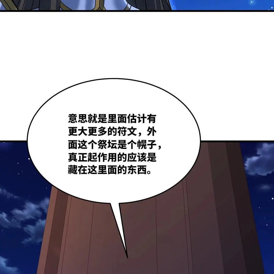 179回 红袍杀手 第29页