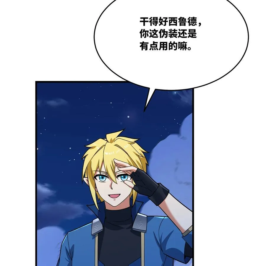 179回 红袍杀手 第51页