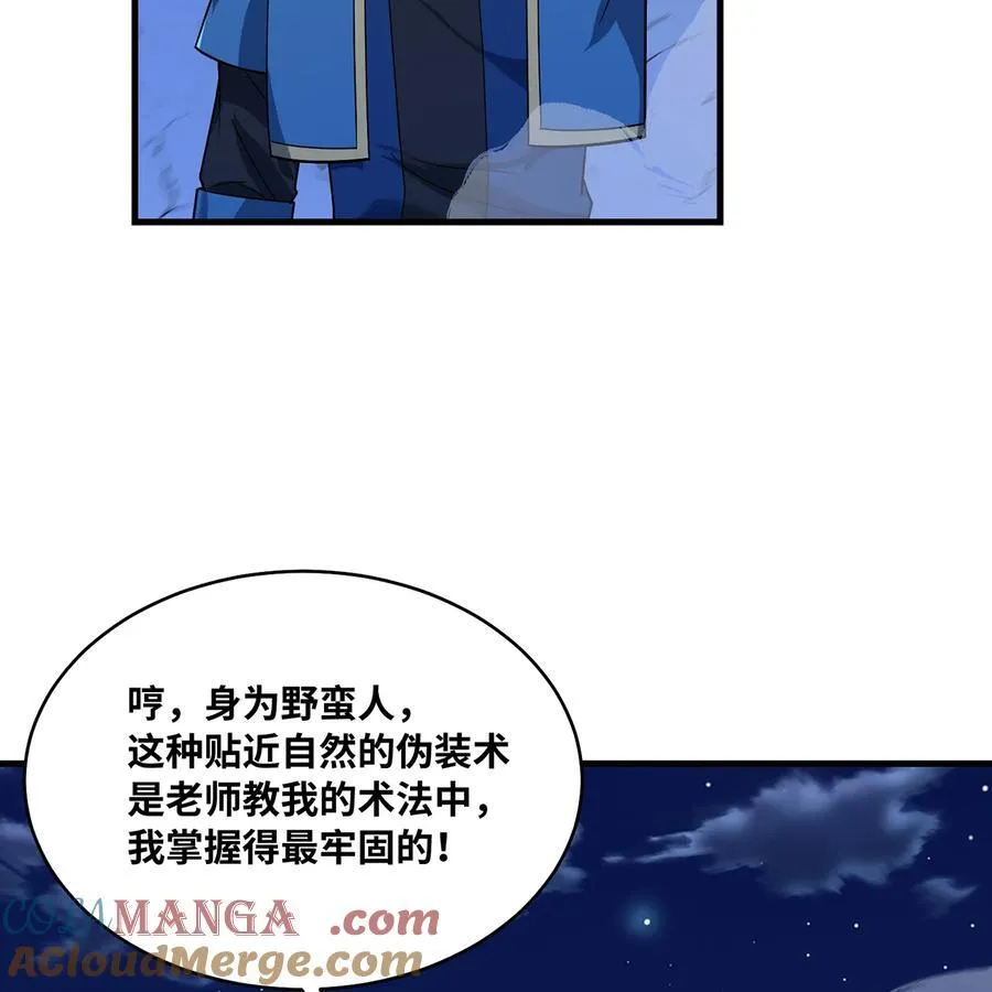 179回 红袍杀手 第52页