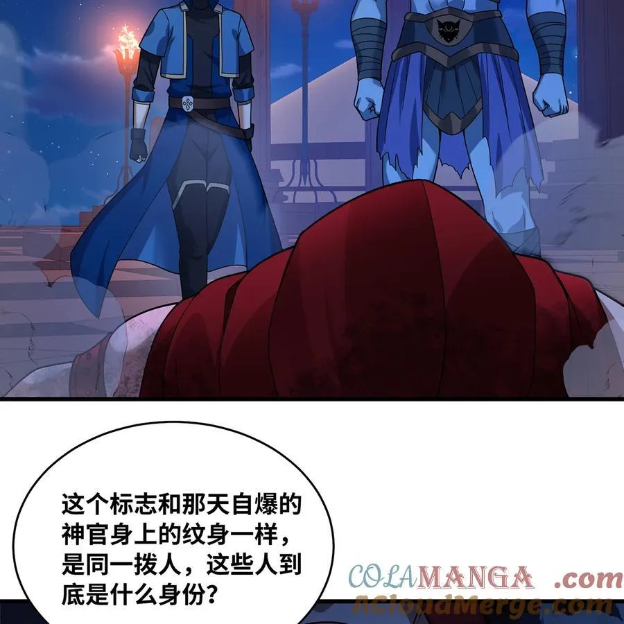 179回 红袍杀手 第55页