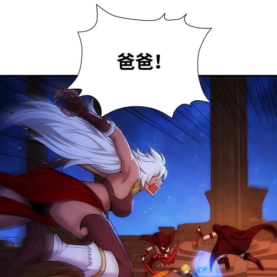 179回 红袍杀手 第74页