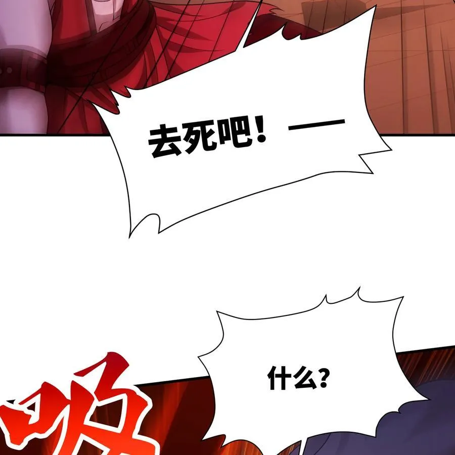 179回 红袍杀手 第83页