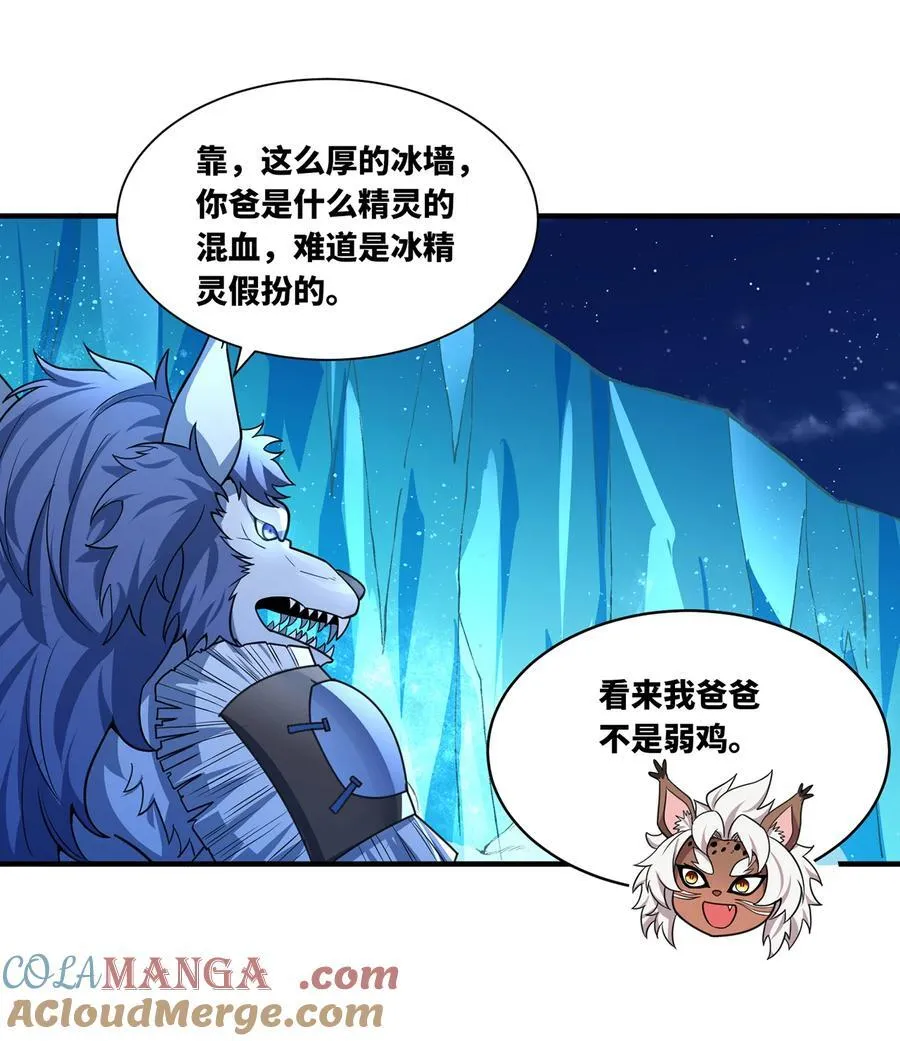 179回 红袍杀手 第88页