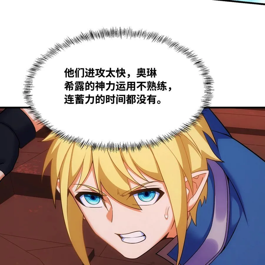 180回 他有刺 第36页