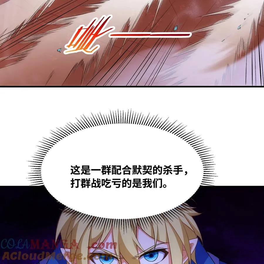 180回 他有刺 第45页